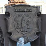 Минск2012